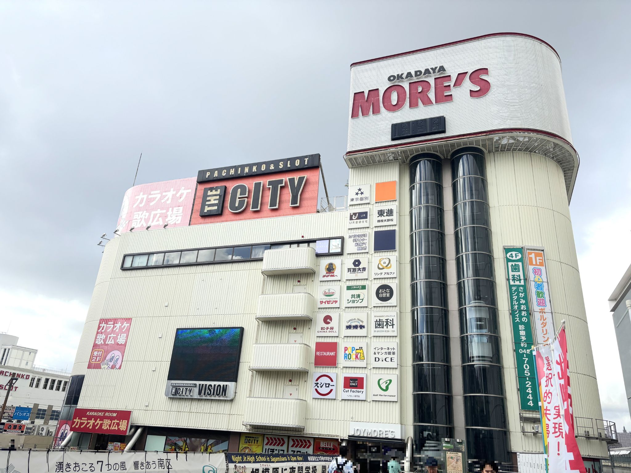 相模大野ジョイモアーズ